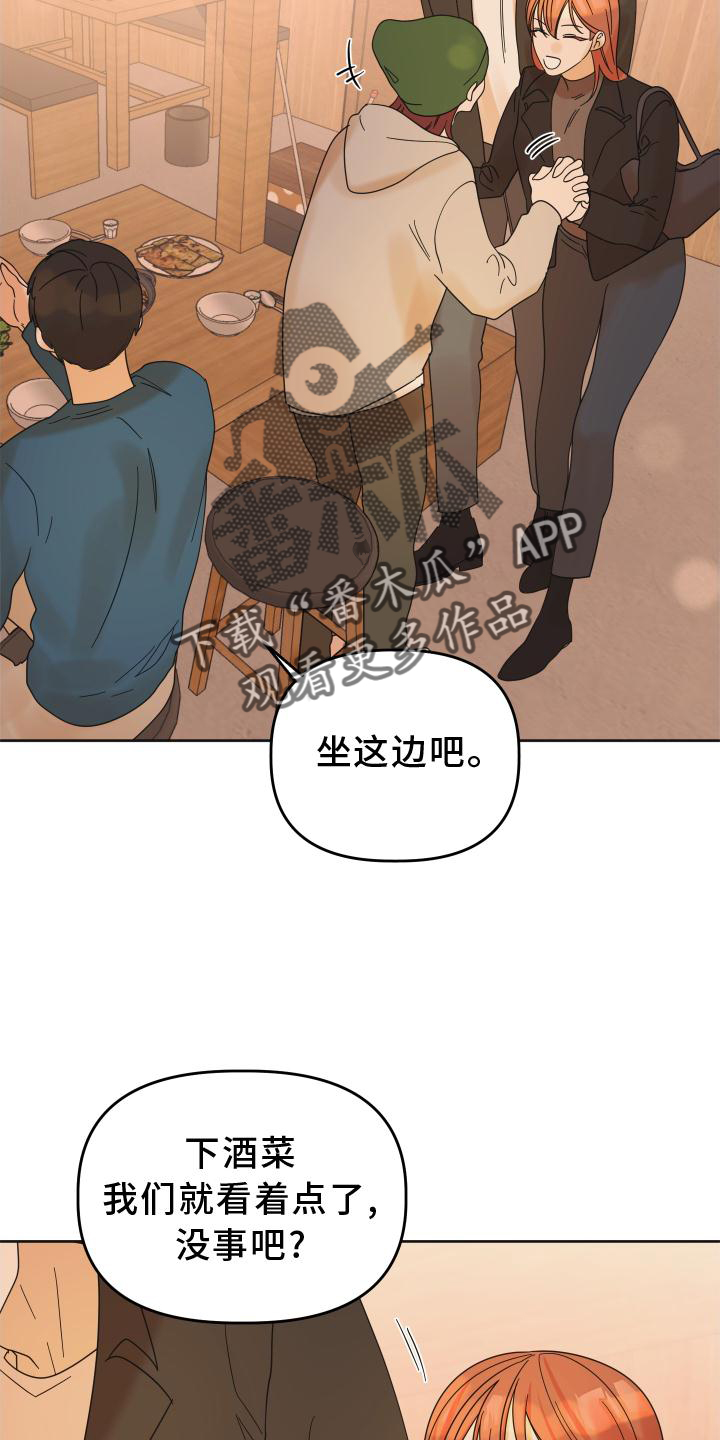 《亲亲男闺蜜》漫画最新章节第32章：照片免费下拉式在线观看章节第【11】张图片