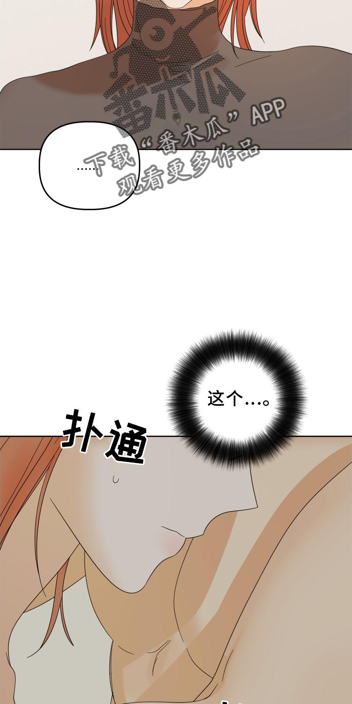 《亲亲男闺蜜》漫画最新章节第32章：照片免费下拉式在线观看章节第【27】张图片