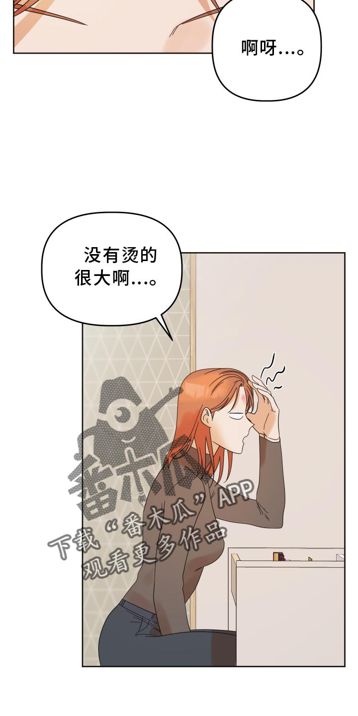 《亲亲男闺蜜》漫画最新章节第32章：照片免费下拉式在线观看章节第【22】张图片