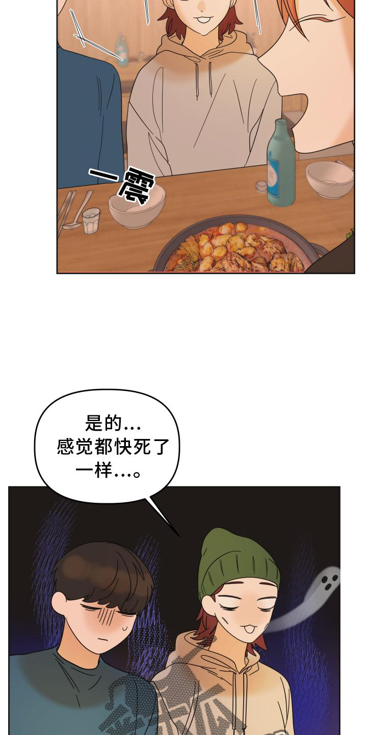 《亲亲男闺蜜》漫画最新章节第32章：照片免费下拉式在线观看章节第【9】张图片