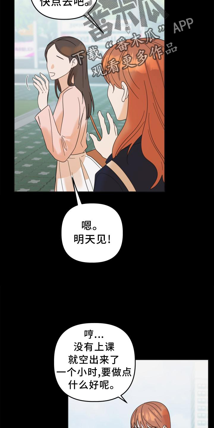 《亲亲男闺蜜》漫画最新章节第32章：照片免费下拉式在线观看章节第【2】张图片