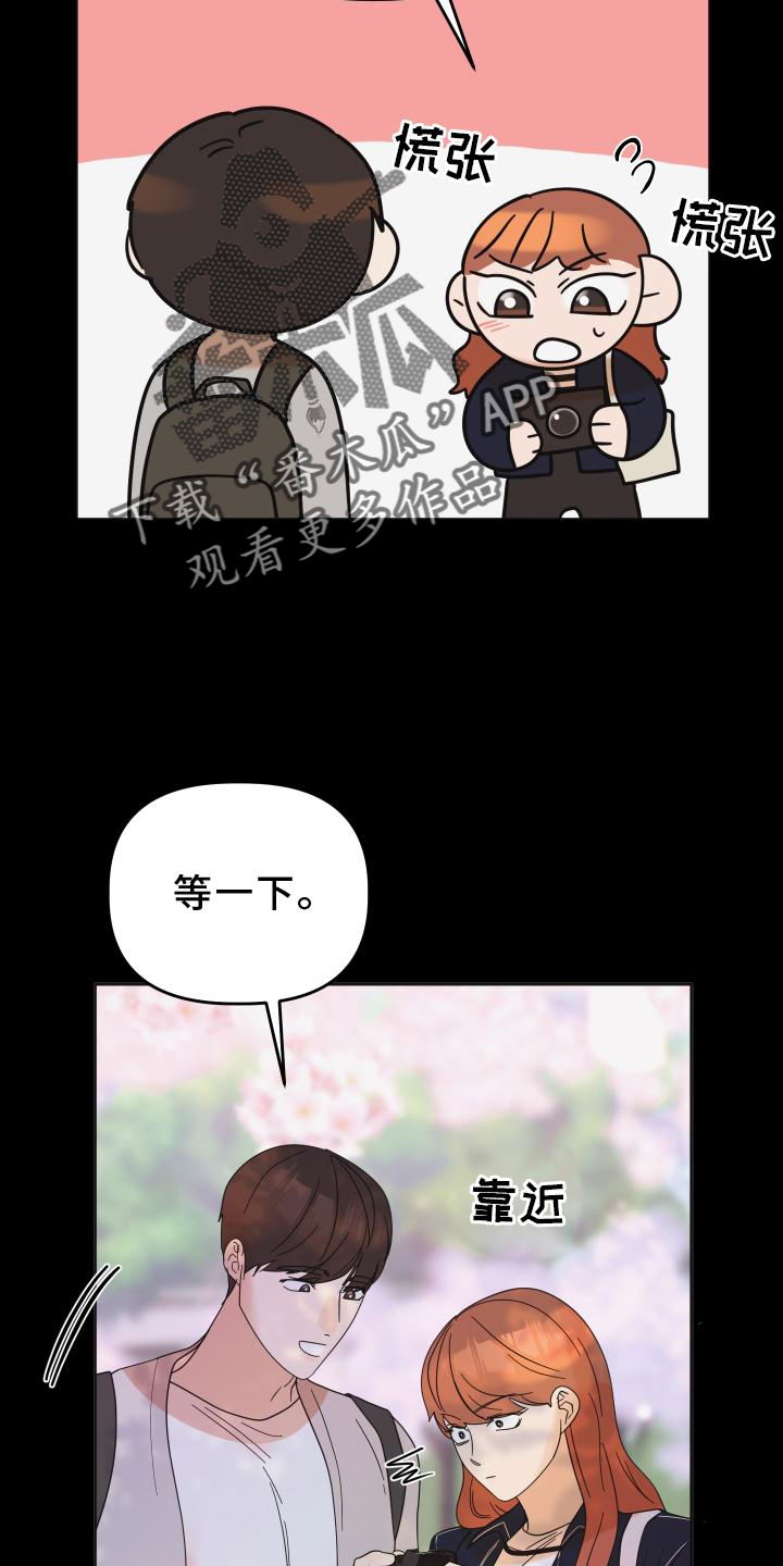 《亲亲男闺蜜》漫画最新章节第33章：相识免费下拉式在线观看章节第【20】张图片