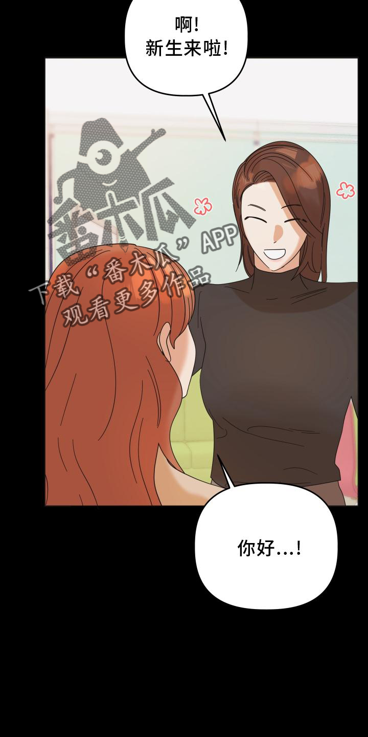 《亲亲男闺蜜》漫画最新章节第33章：相识免费下拉式在线观看章节第【10】张图片