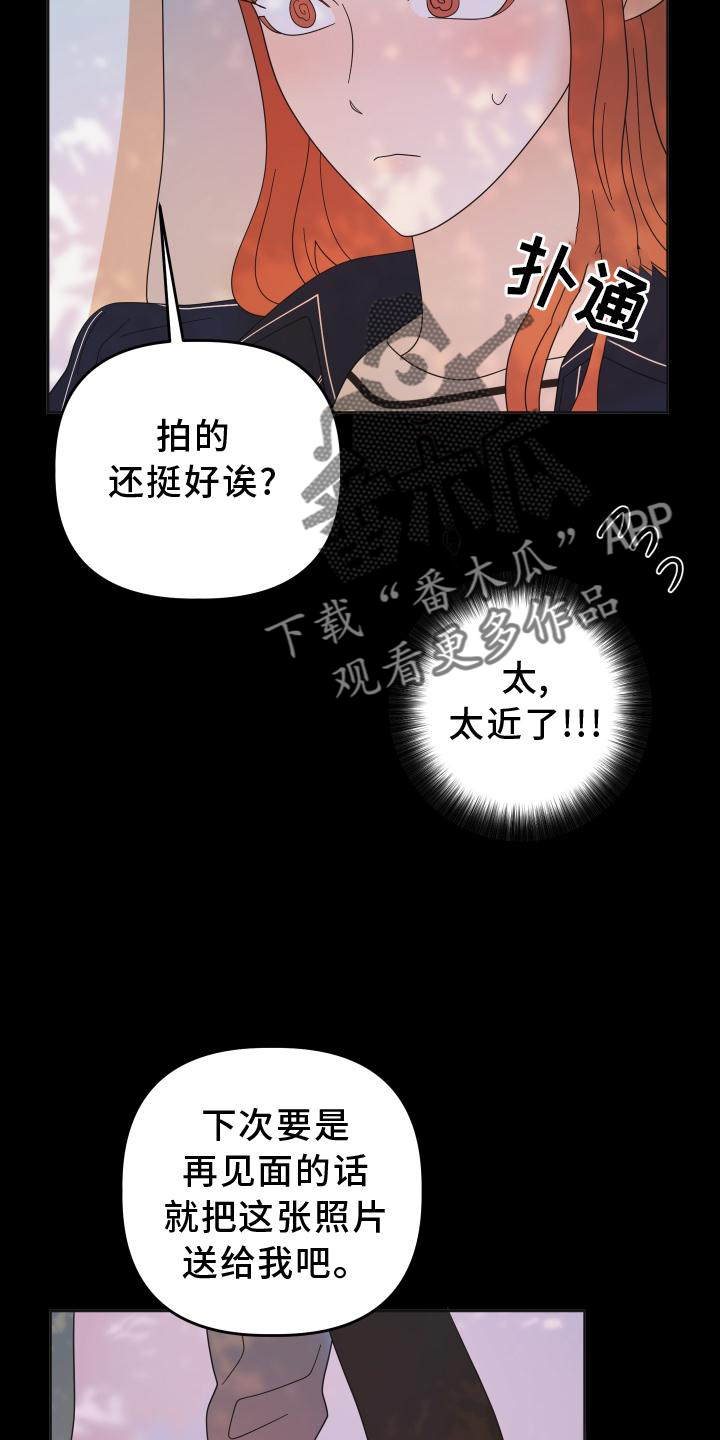 《亲亲男闺蜜》漫画最新章节第33章：相识免费下拉式在线观看章节第【18】张图片