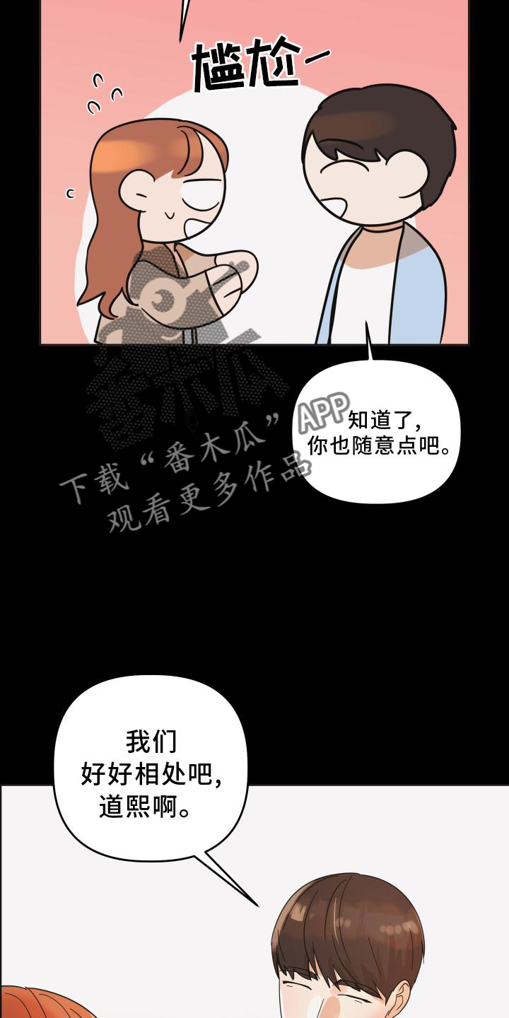 《亲亲男闺蜜》漫画最新章节第33章：相识免费下拉式在线观看章节第【2】张图片