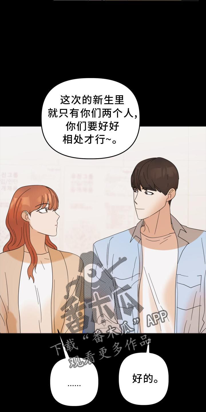 《亲亲男闺蜜》漫画最新章节第33章：相识免费下拉式在线观看章节第【5】张图片