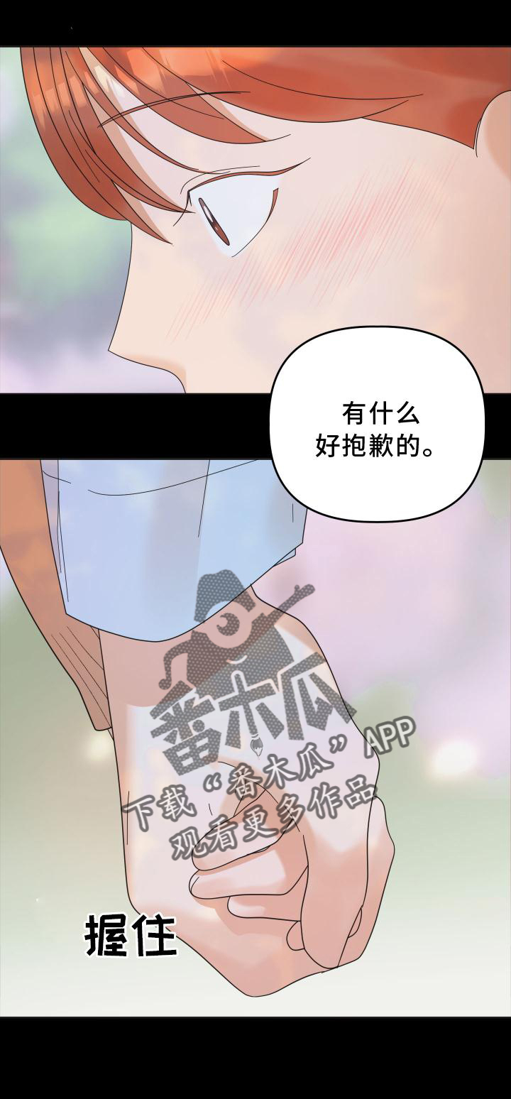 《亲亲男闺蜜》漫画最新章节第34章：拍照免费下拉式在线观看章节第【1】张图片