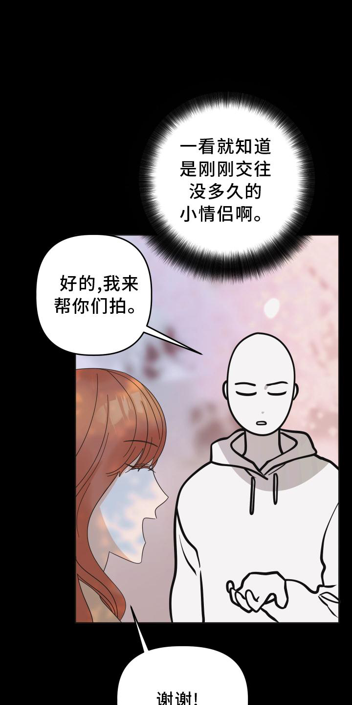 《亲亲男闺蜜》漫画最新章节第34章：拍照免费下拉式在线观看章节第【11】张图片