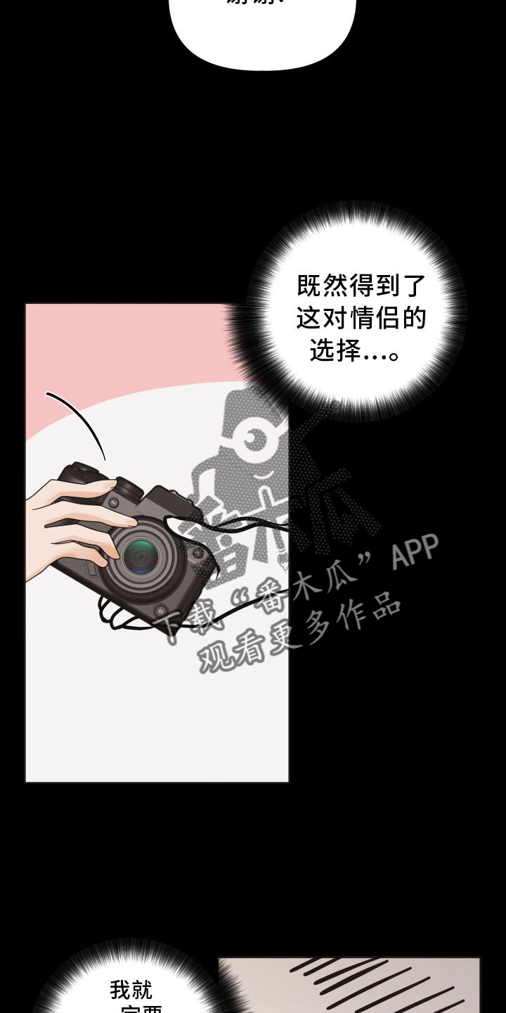 《亲亲男闺蜜》漫画最新章节第34章：拍照免费下拉式在线观看章节第【10】张图片