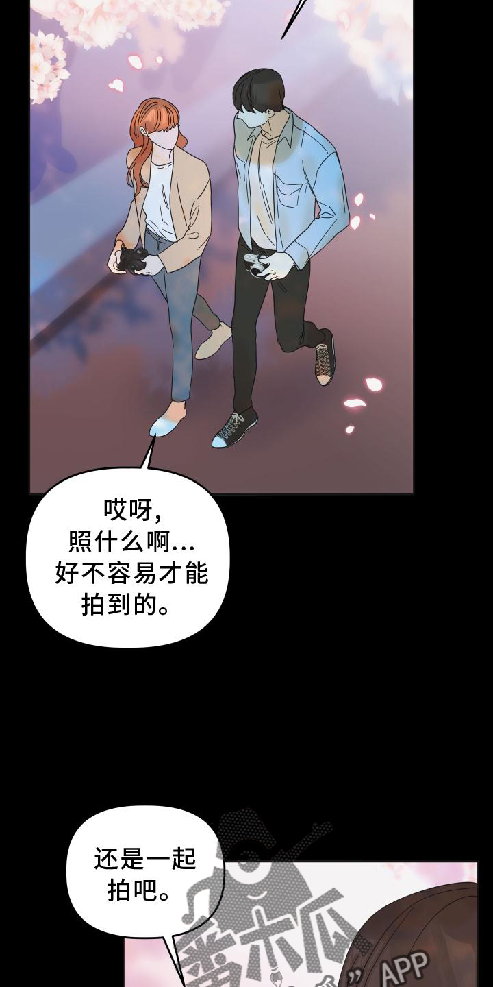 《亲亲男闺蜜》漫画最新章节第34章：拍照免费下拉式在线观看章节第【15】张图片