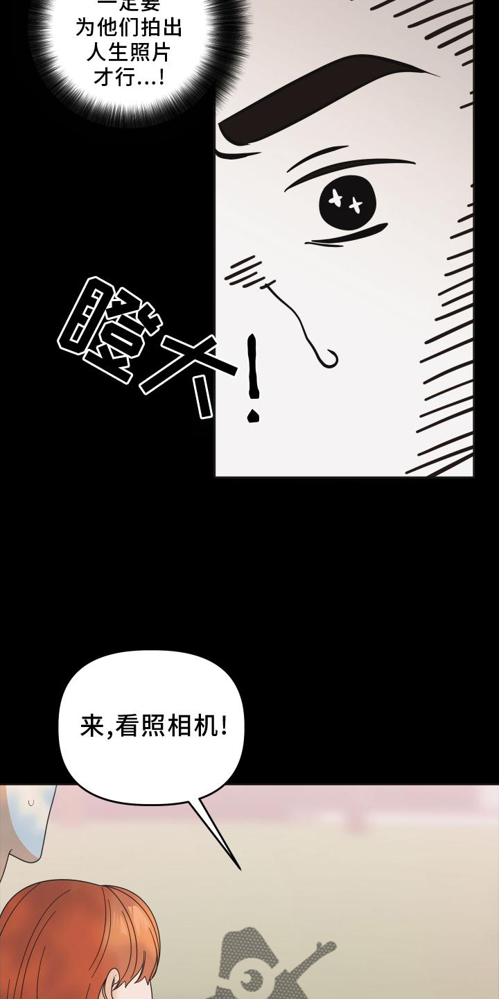 《亲亲男闺蜜》漫画最新章节第34章：拍照免费下拉式在线观看章节第【9】张图片