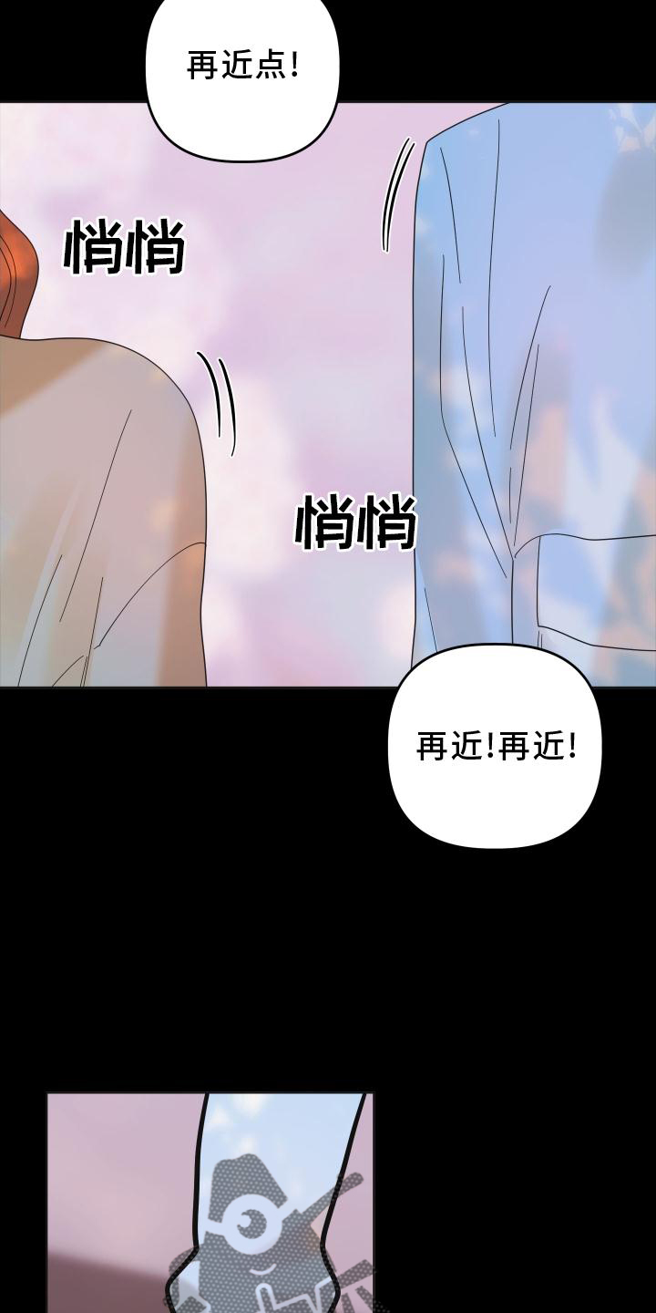 《亲亲男闺蜜》漫画最新章节第34章：拍照免费下拉式在线观看章节第【6】张图片