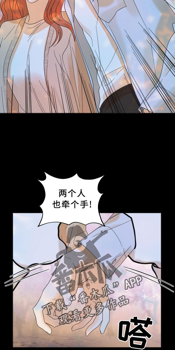 《亲亲男闺蜜》漫画最新章节第34章：拍照免费下拉式在线观看章节第【4】张图片