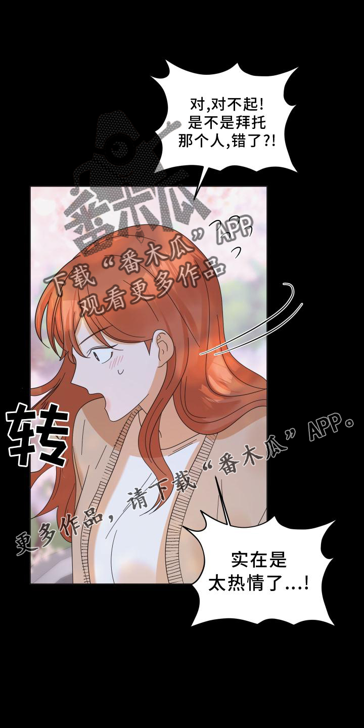 《亲亲男闺蜜》漫画最新章节第34章：拍照免费下拉式在线观看章节第【2】张图片