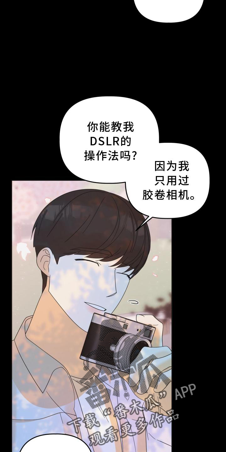 《亲亲男闺蜜》漫画最新章节第34章：拍照免费下拉式在线观看章节第【25】张图片