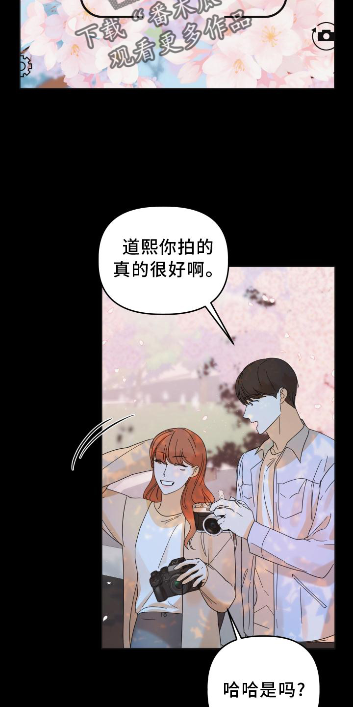 《亲亲男闺蜜》漫画最新章节第34章：拍照免费下拉式在线观看章节第【26】张图片