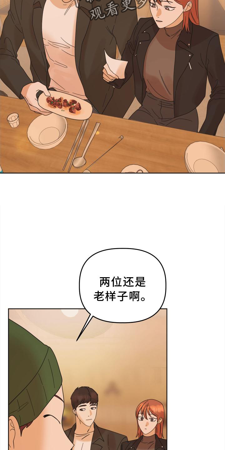 《亲亲男闺蜜》漫画最新章节第35章：共鸣免费下拉式在线观看章节第【20】张图片