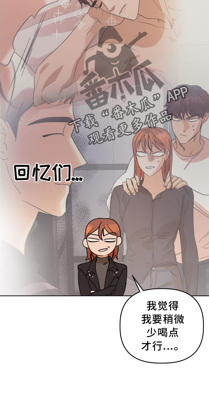 《亲亲男闺蜜》漫画最新章节第35章：共鸣免费下拉式在线观看章节第【10】张图片