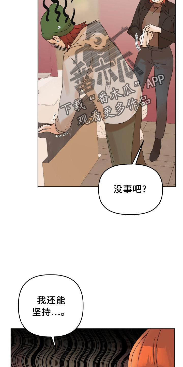 《亲亲男闺蜜》漫画最新章节第35章：共鸣免费下拉式在线观看章节第【12】张图片