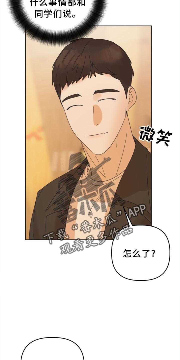 《亲亲男闺蜜》漫画最新章节第35章：共鸣免费下拉式在线观看章节第【16】张图片