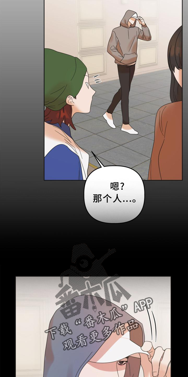 《亲亲男闺蜜》漫画最新章节第35章：共鸣免费下拉式在线观看章节第【7】张图片