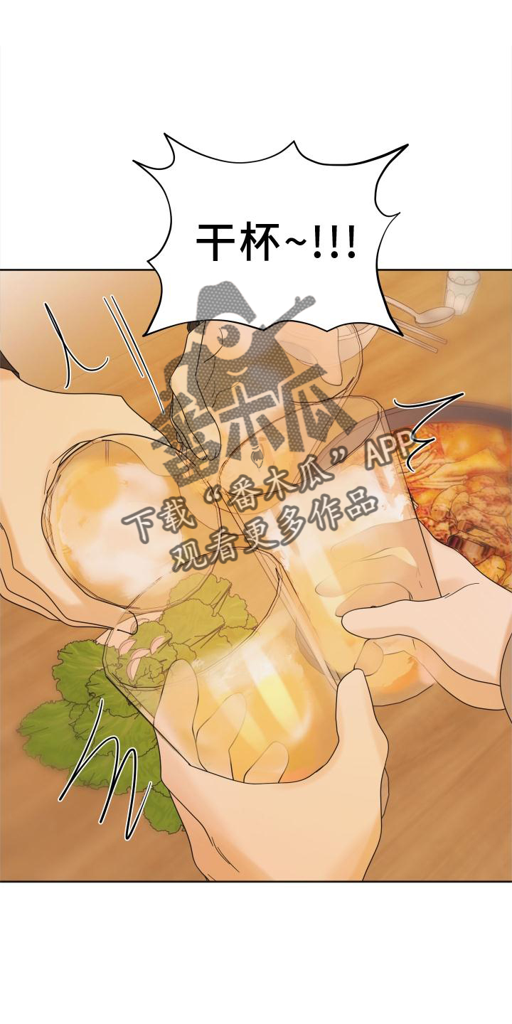 《亲亲男闺蜜》漫画最新章节第35章：共鸣免费下拉式在线观看章节第【14】张图片