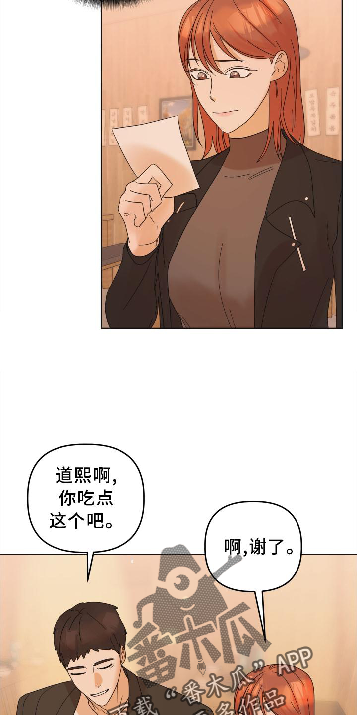 《亲亲男闺蜜》漫画最新章节第35章：共鸣免费下拉式在线观看章节第【21】张图片