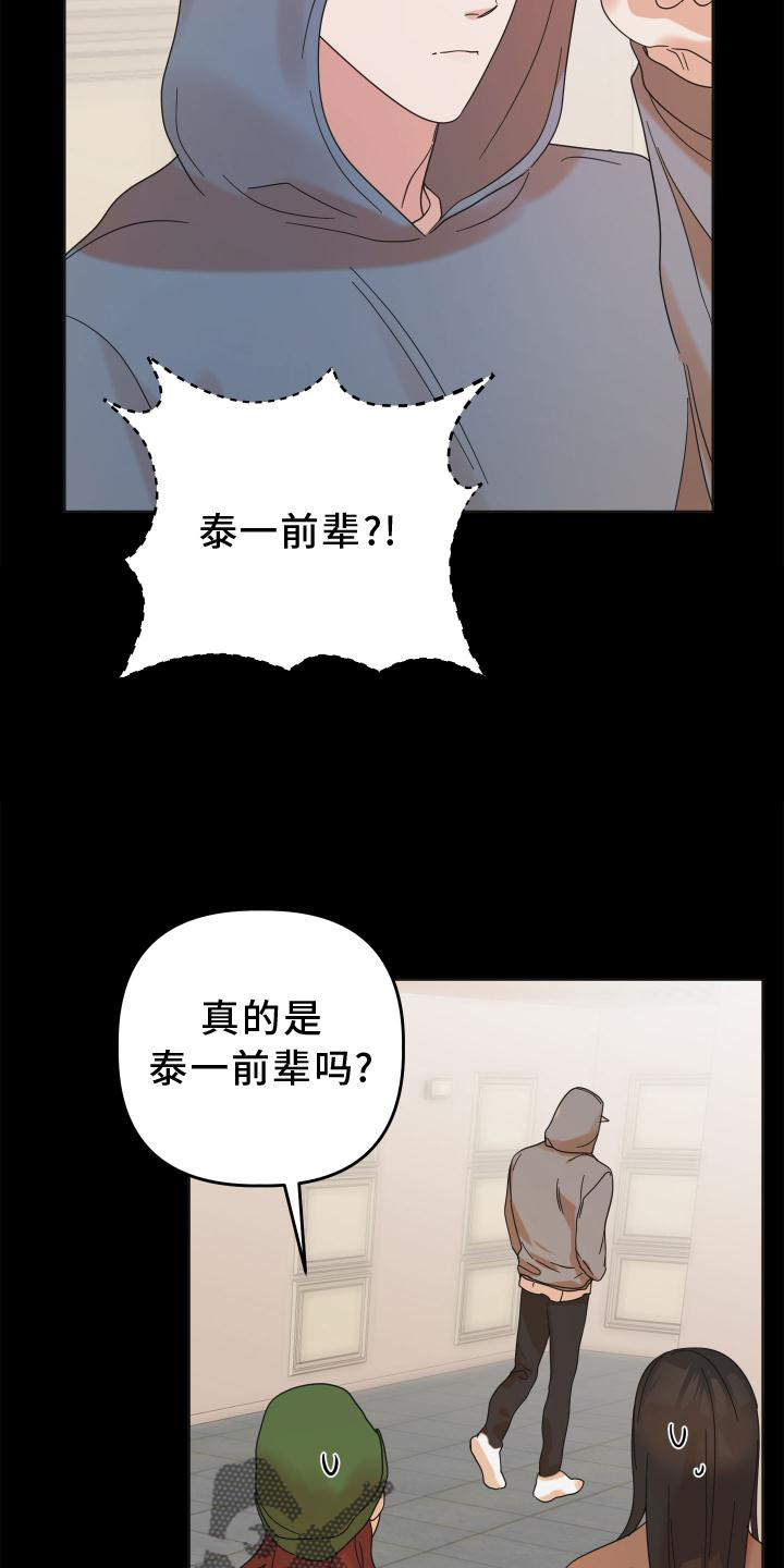 《亲亲男闺蜜》漫画最新章节第35章：共鸣免费下拉式在线观看章节第【6】张图片