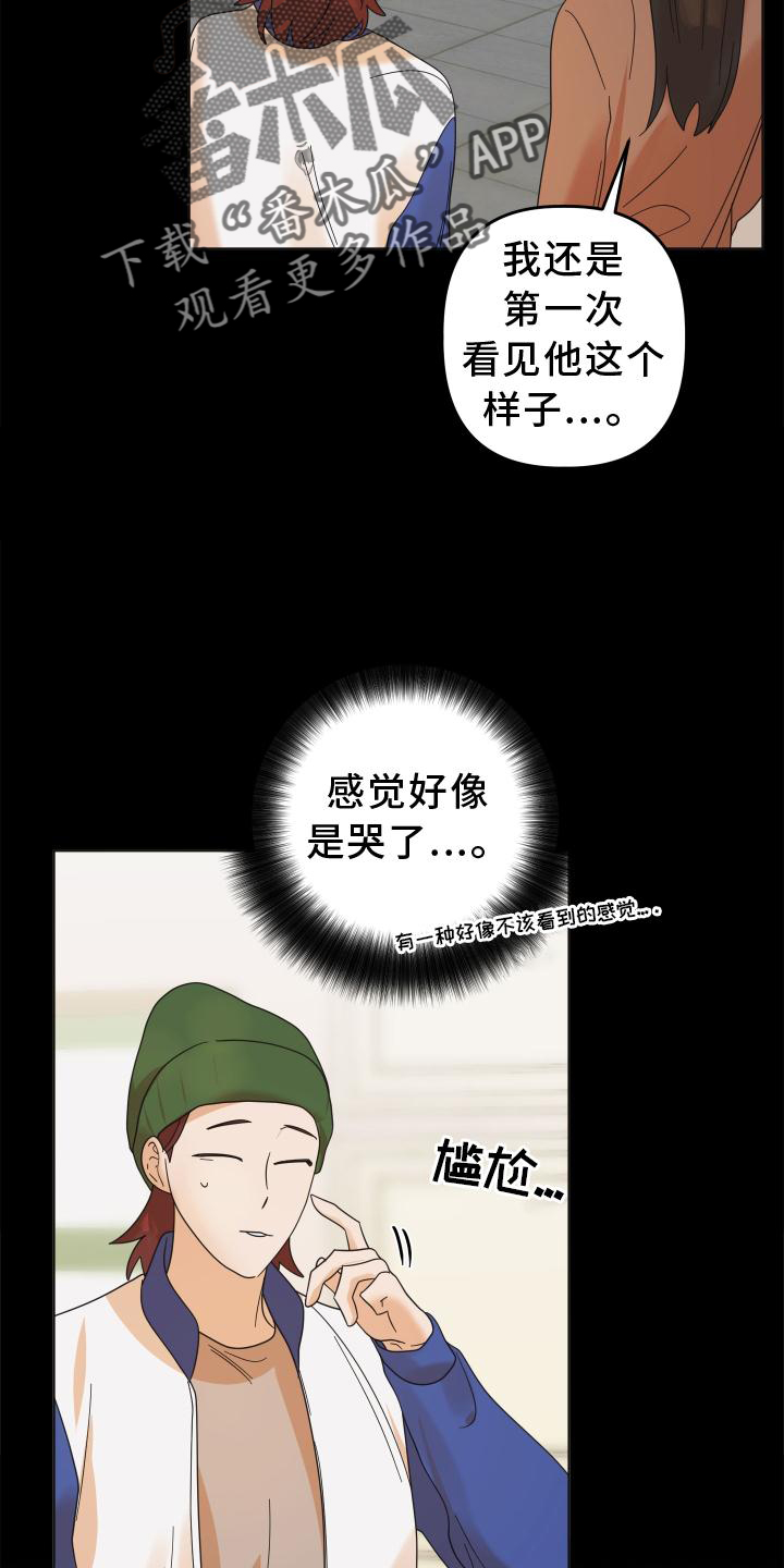 《亲亲男闺蜜》漫画最新章节第35章：共鸣免费下拉式在线观看章节第【5】张图片