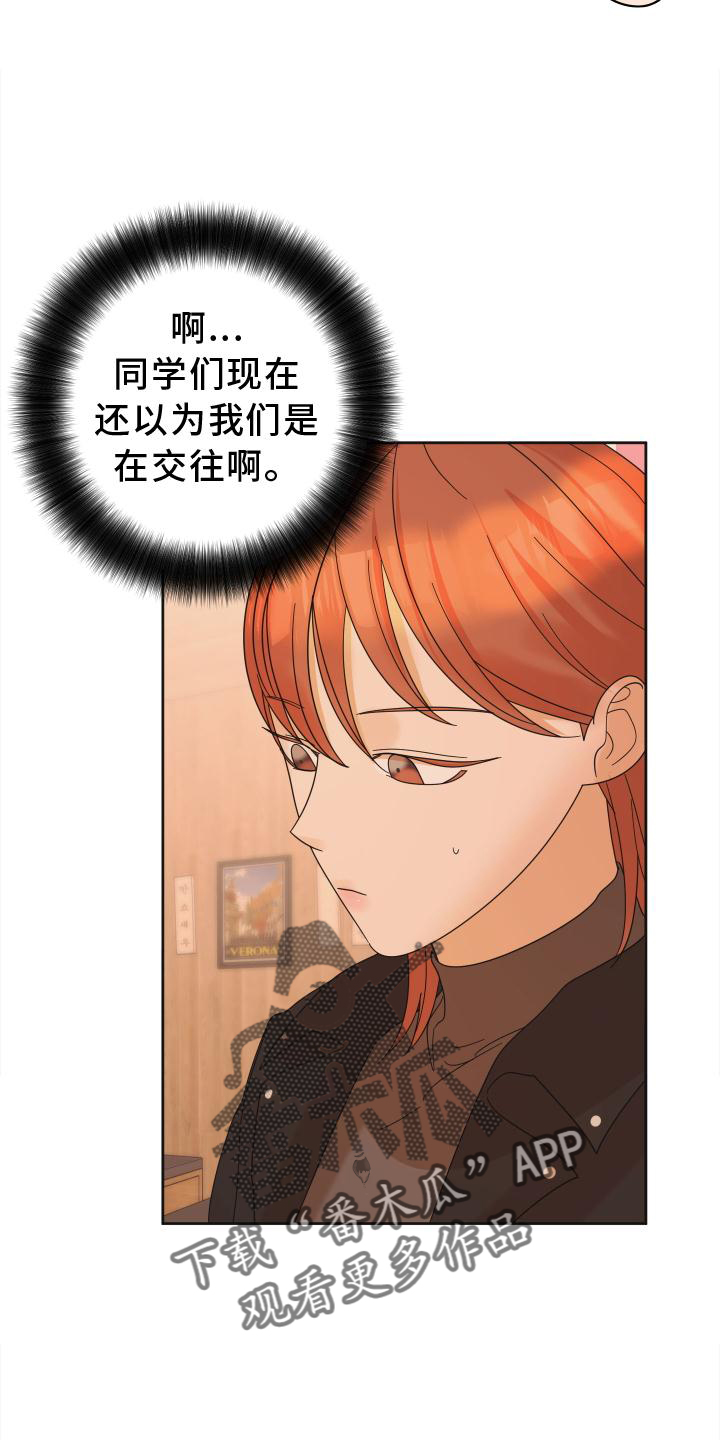 《亲亲男闺蜜》漫画最新章节第35章：共鸣免费下拉式在线观看章节第【18】张图片