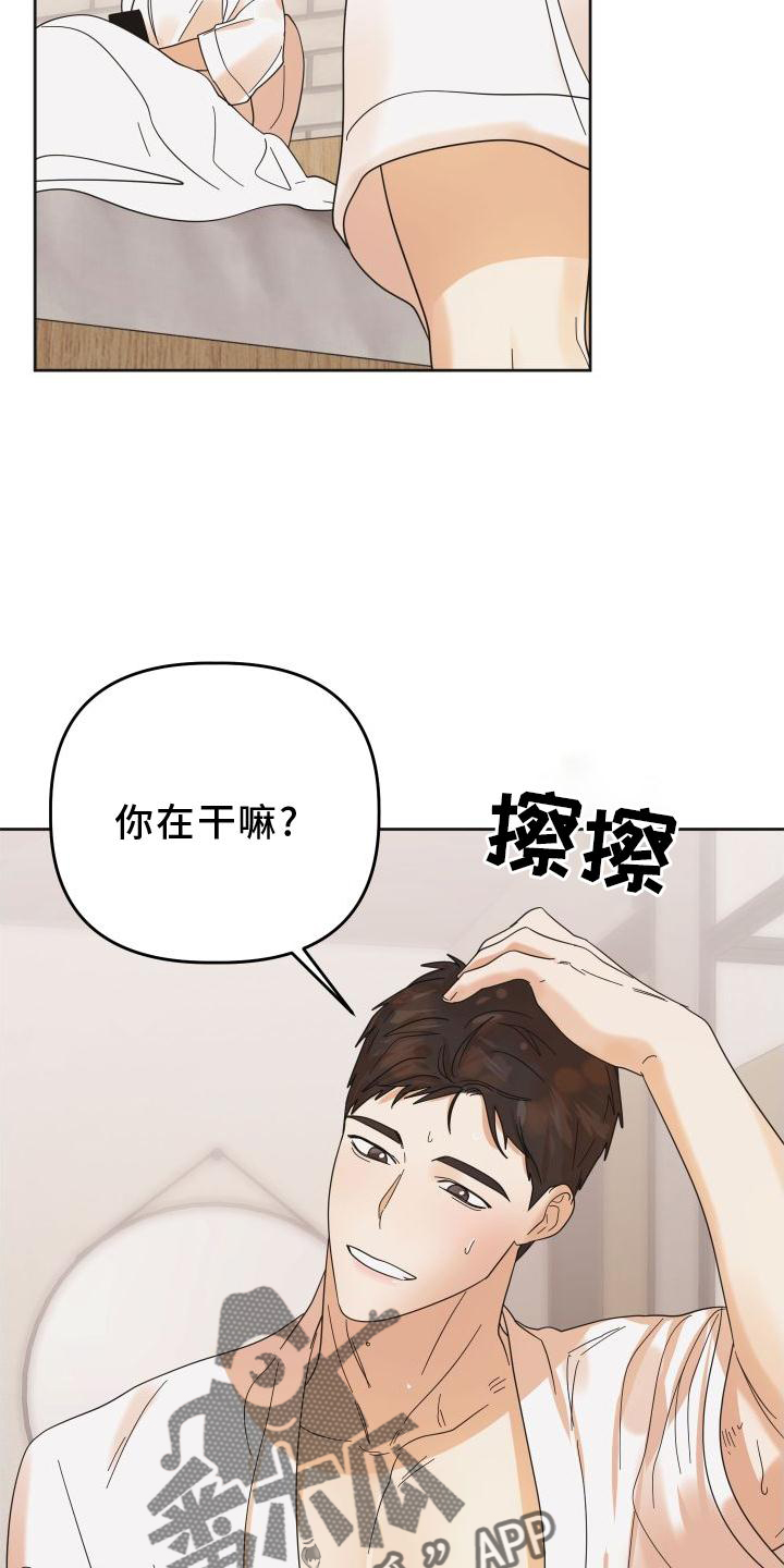 《亲亲男闺蜜》漫画最新章节第36章：做到免费下拉式在线观看章节第【13】张图片