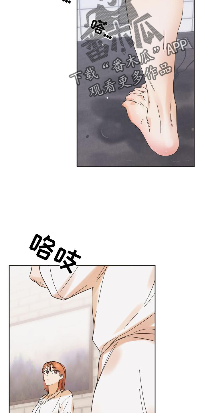 《亲亲男闺蜜》漫画最新章节第36章：做到免费下拉式在线观看章节第【14】张图片