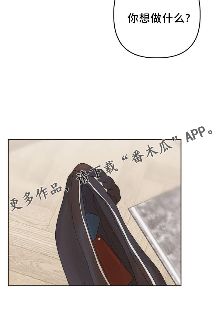 《亲亲男闺蜜》漫画最新章节第36章：做到免费下拉式在线观看章节第【1】张图片