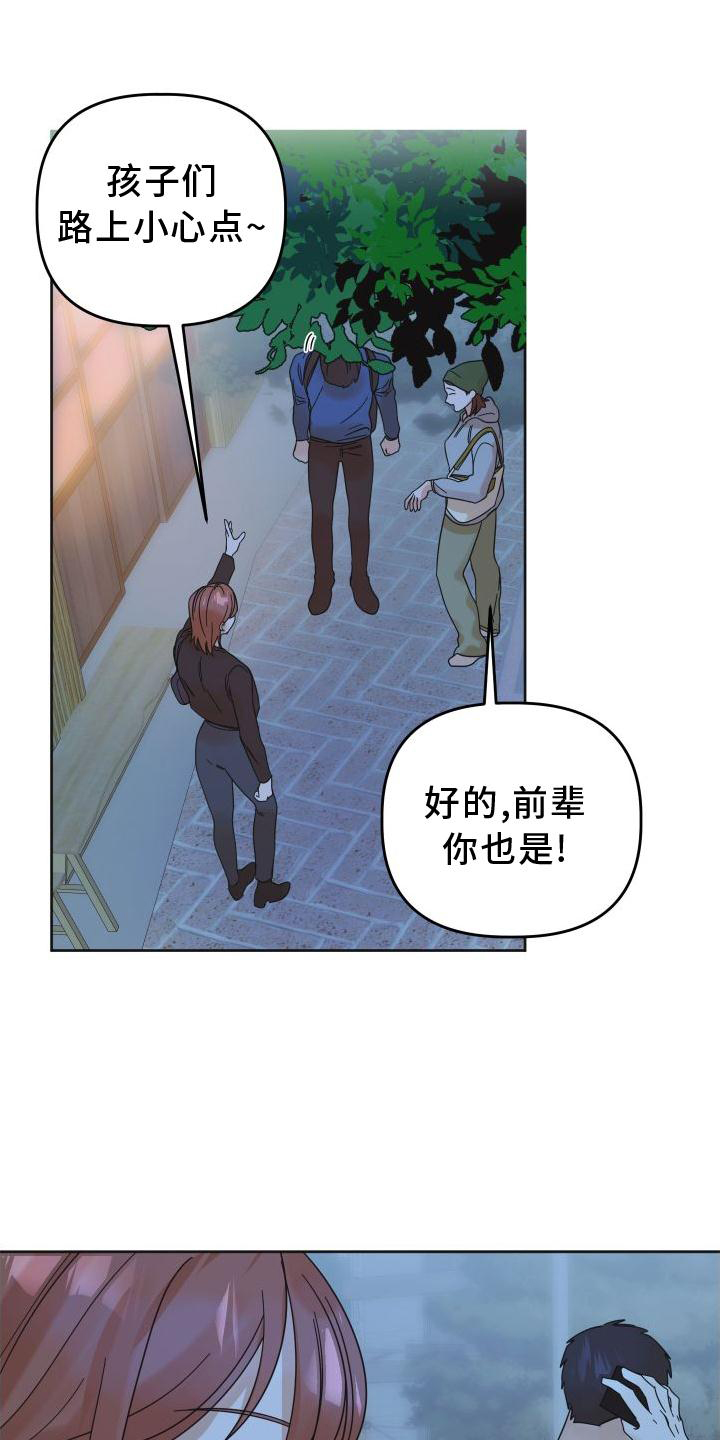 《亲亲男闺蜜》漫画最新章节第36章：做到免费下拉式在线观看章节第【21】张图片