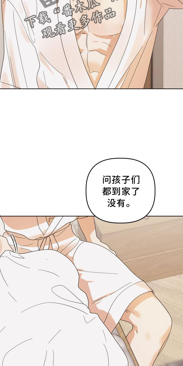 《亲亲男闺蜜》漫画最新章节第36章：做到免费下拉式在线观看章节第【12】张图片