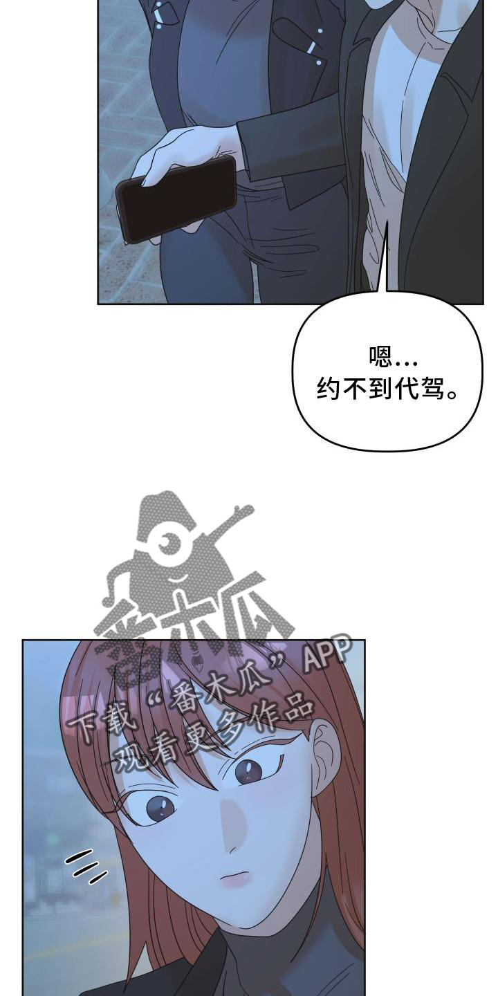 《亲亲男闺蜜》漫画最新章节第36章：做到免费下拉式在线观看章节第【19】张图片