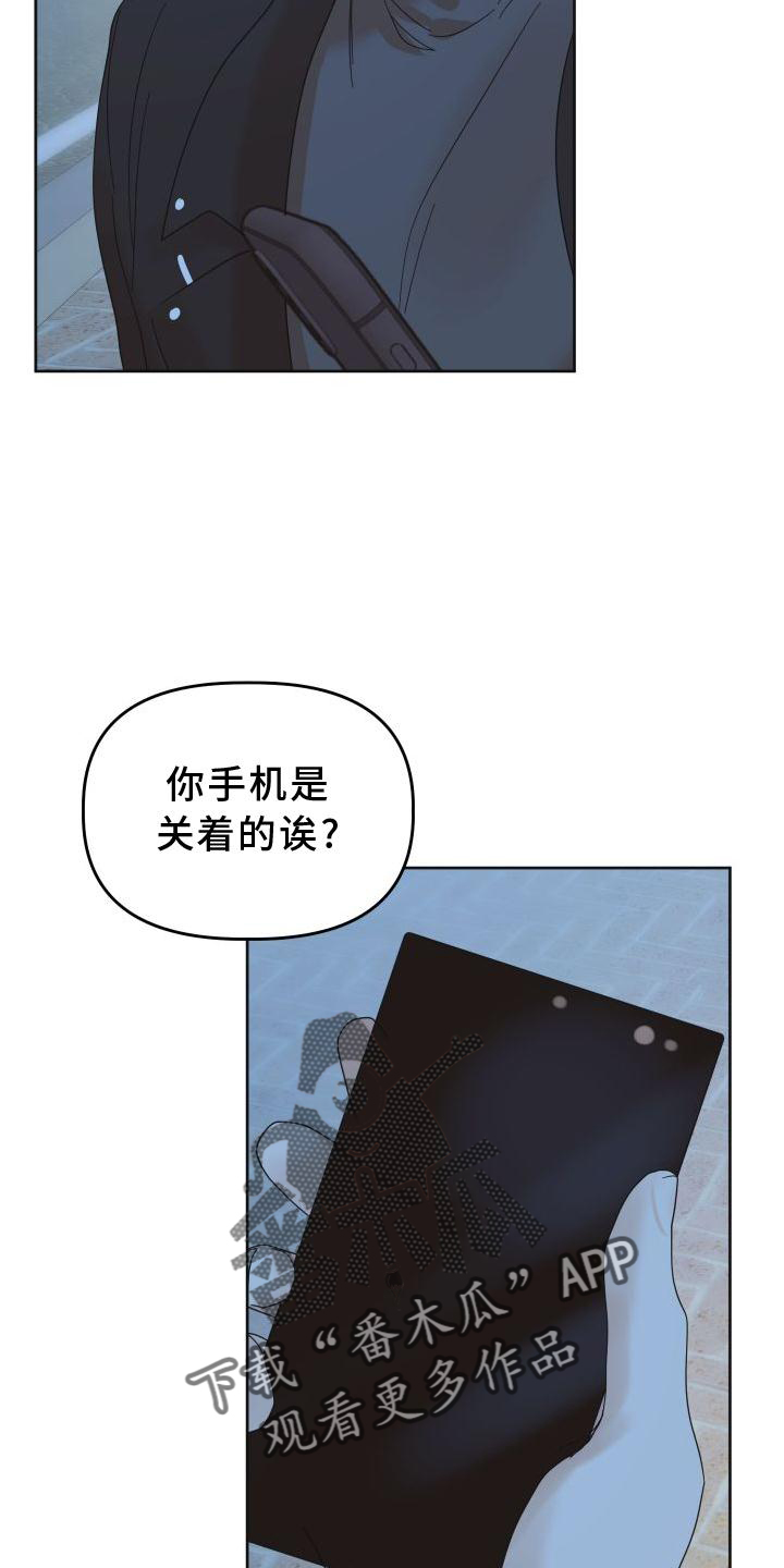 《亲亲男闺蜜》漫画最新章节第36章：做到免费下拉式在线观看章节第【18】张图片