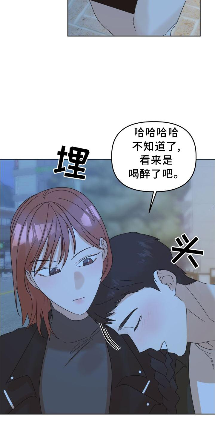 《亲亲男闺蜜》漫画最新章节第36章：做到免费下拉式在线观看章节第【17】张图片