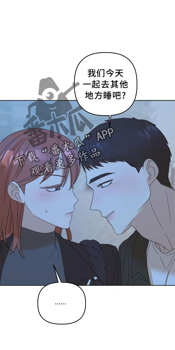 《亲亲男闺蜜》漫画最新章节第36章：做到免费下拉式在线观看章节第【16】张图片