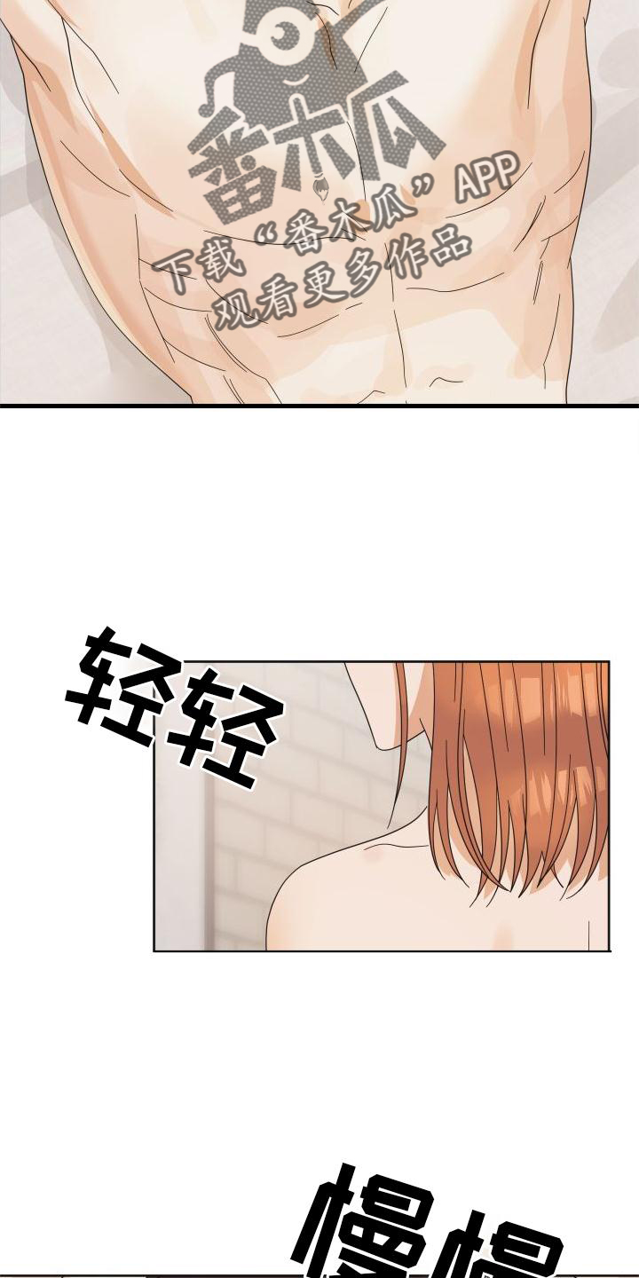 《亲亲男闺蜜》漫画最新章节第37章：喜欢免费下拉式在线观看章节第【14】张图片