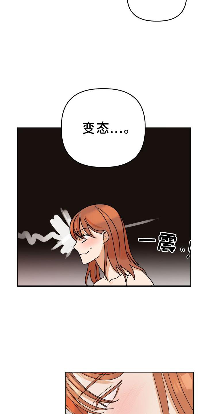 《亲亲男闺蜜》漫画最新章节第37章：喜欢免费下拉式在线观看章节第【7】张图片