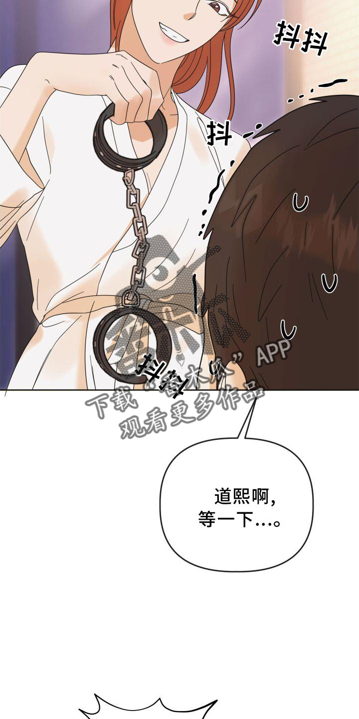 《亲亲男闺蜜》漫画最新章节第37章：喜欢免费下拉式在线观看章节第【17】张图片