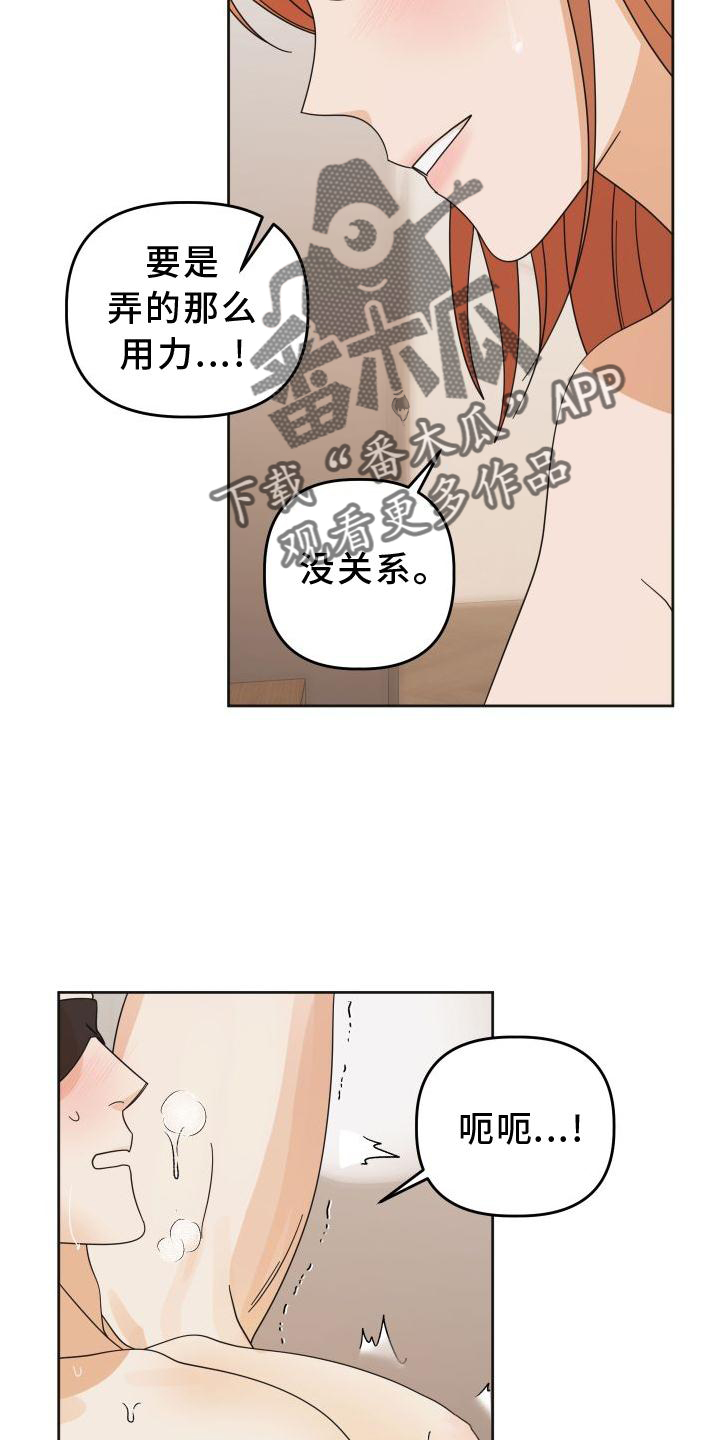 《亲亲男闺蜜》漫画最新章节第37章：喜欢免费下拉式在线观看章节第【6】张图片