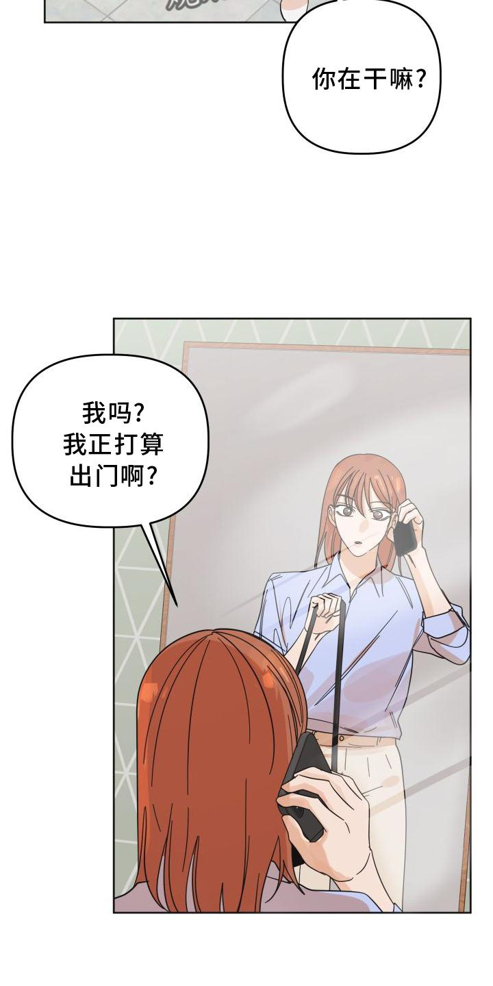 《亲亲男闺蜜》漫画最新章节第38章：樱花免费下拉式在线观看章节第【21】张图片