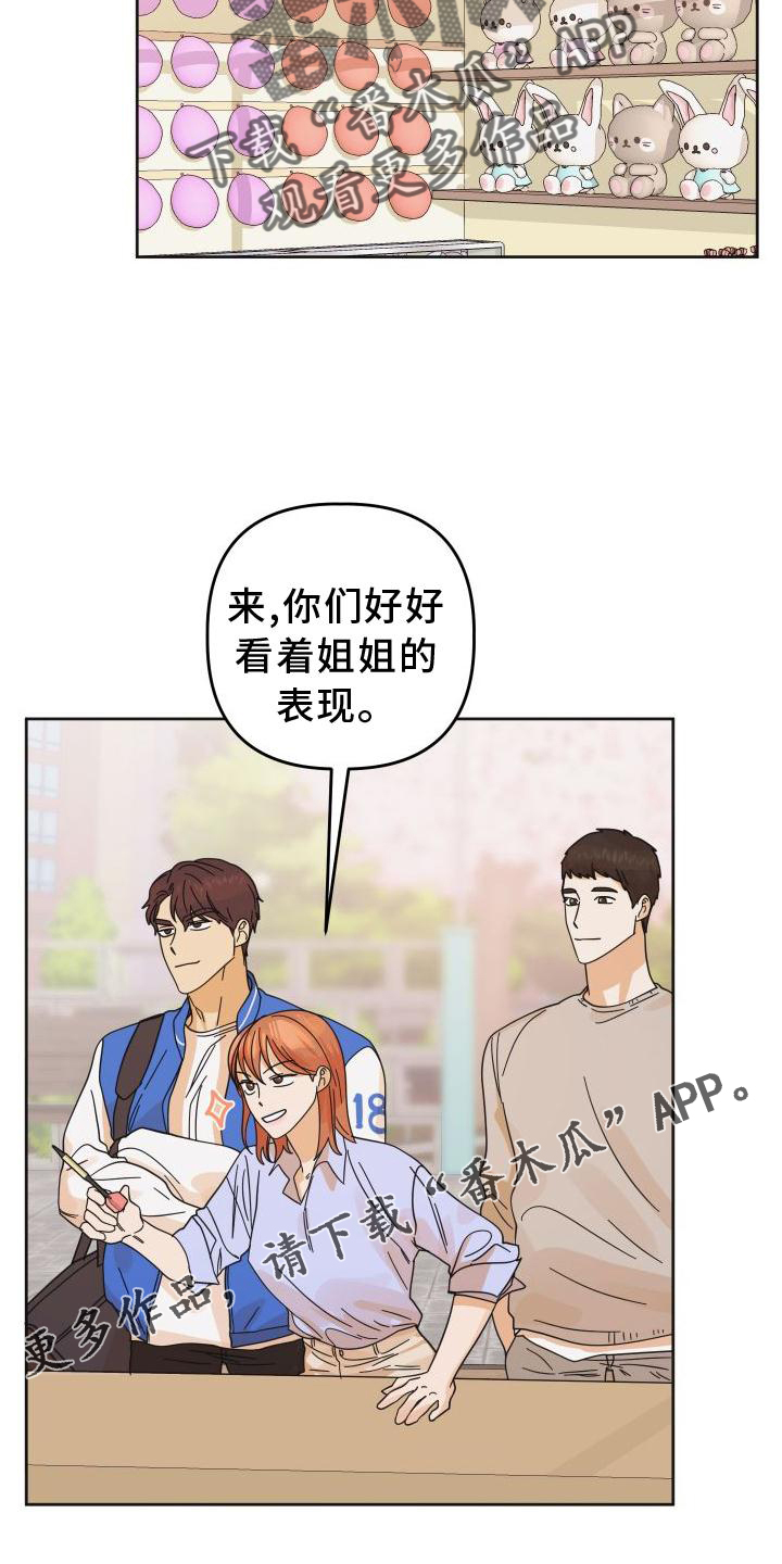 《亲亲男闺蜜》漫画最新章节第38章：樱花免费下拉式在线观看章节第【1】张图片