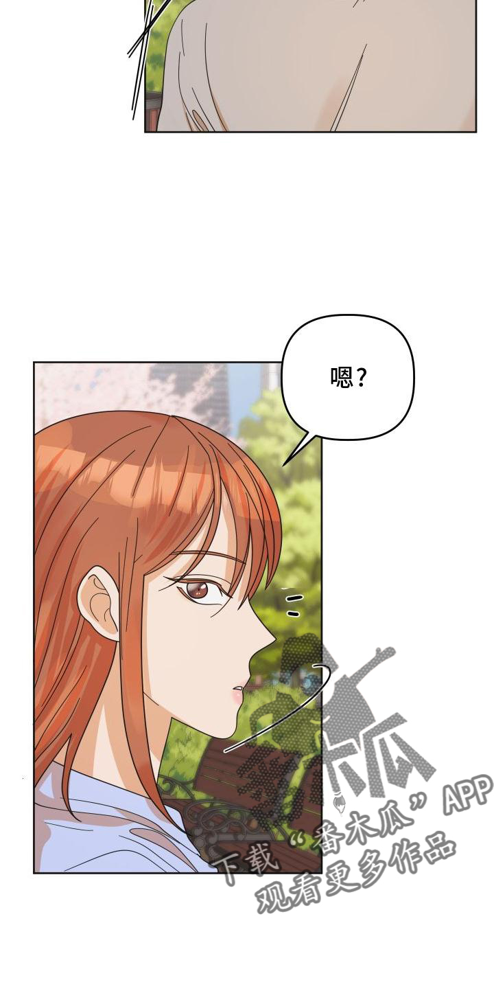 《亲亲男闺蜜》漫画最新章节第38章：樱花免费下拉式在线观看章节第【12】张图片