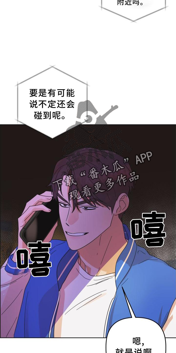 《亲亲男闺蜜》漫画最新章节第38章：樱花免费下拉式在线观看章节第【15】张图片