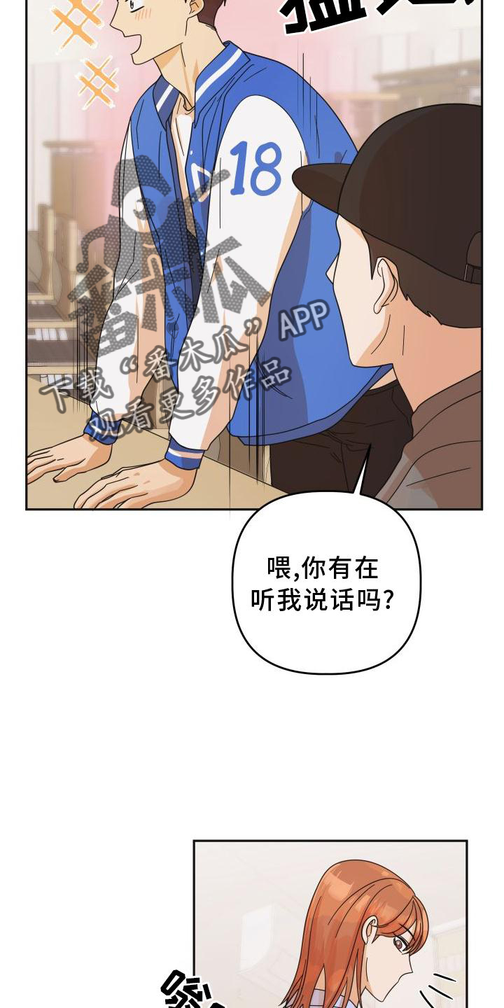 《亲亲男闺蜜》漫画最新章节第38章：樱花免费下拉式在线观看章节第【23】张图片