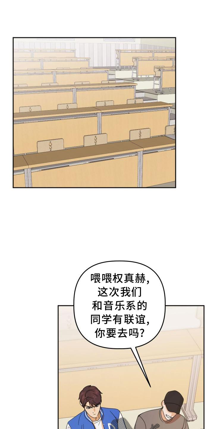 《亲亲男闺蜜》漫画最新章节第38章：樱花免费下拉式在线观看章节第【27】张图片