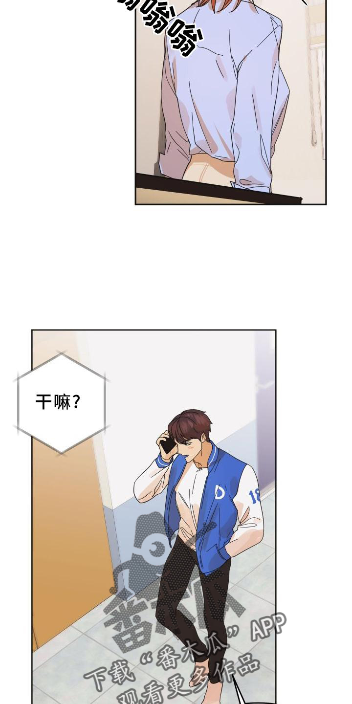 《亲亲男闺蜜》漫画最新章节第38章：樱花免费下拉式在线观看章节第【22】张图片